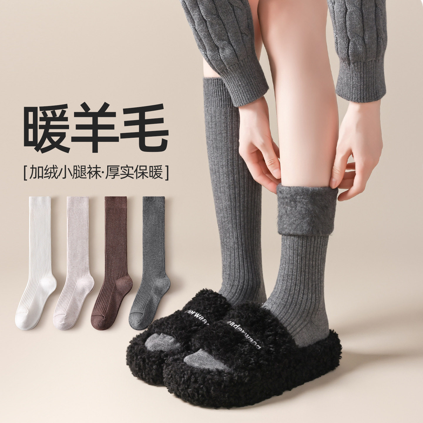 秋冬暖羊毛加绒小腿袜女加厚保暖长筒袜高弹显瘦纯色百搭微压长袜,女士内衣/男士内衣/家居服,长筒袜,淘宝优惠券,粉丝福利购,淘宝优惠卷