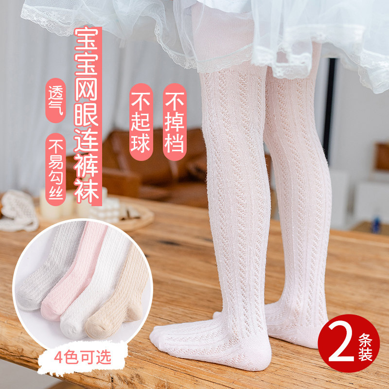 宝宝打底裤夏季薄款婴儿童裤超薄丝袜女童网眼连裤袜中小童连裤袜