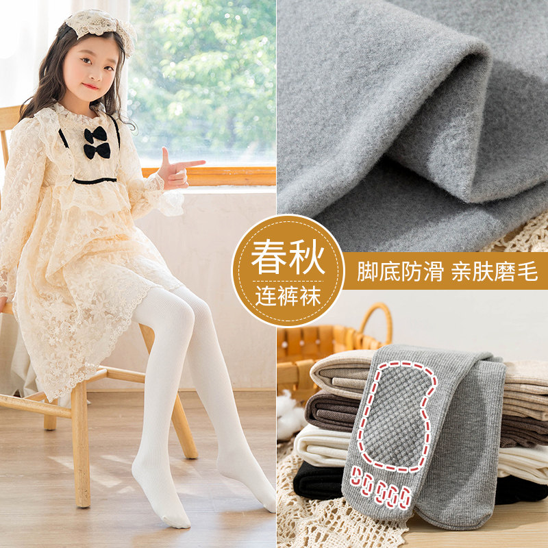 薄绒小脚丫纯棉磨毛防滑儿童裤袜