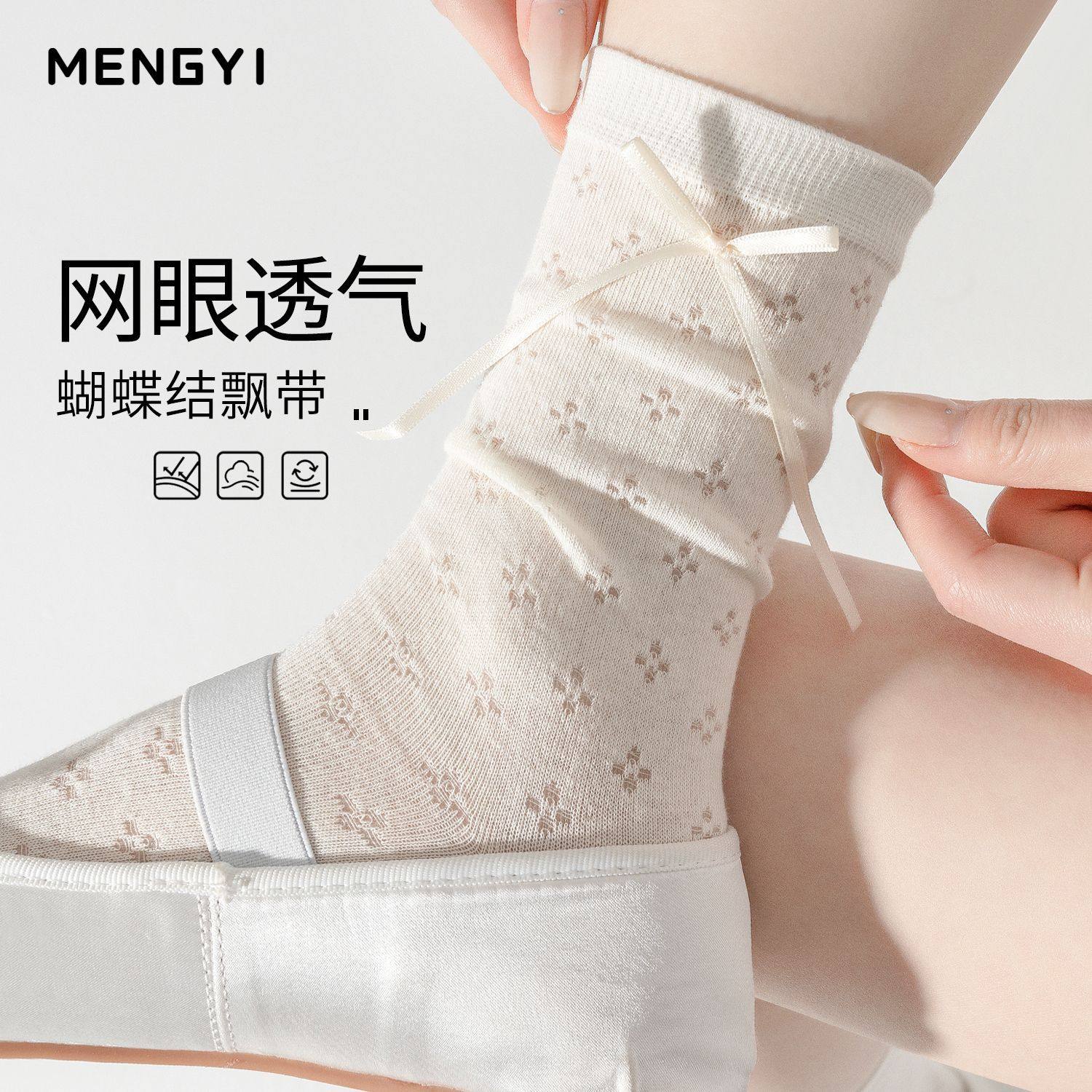 白色袜子女夏薄款棉无骨中筒袜jk蝴蝶结miu系夏天网眼透气长筒袜,女士内衣/男士内衣/家居服,长筒袜,淘宝优惠券,粉丝福利购,淘宝优惠卷