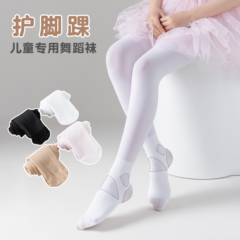 女童打底裤春夏款儿童丝袜宝宝白色舞蹈袜洋气外穿薄款防扭伤裤袜