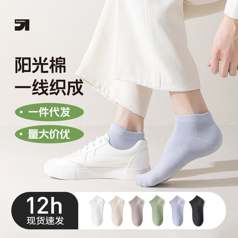 袜子男士纯棉春季透气短筒棉袜男防臭短袜一件男袜子防臭吸汗,女士内衣/男士内衣/家居服,短袜,淘宝优惠券,粉丝福利购,淘宝优惠卷