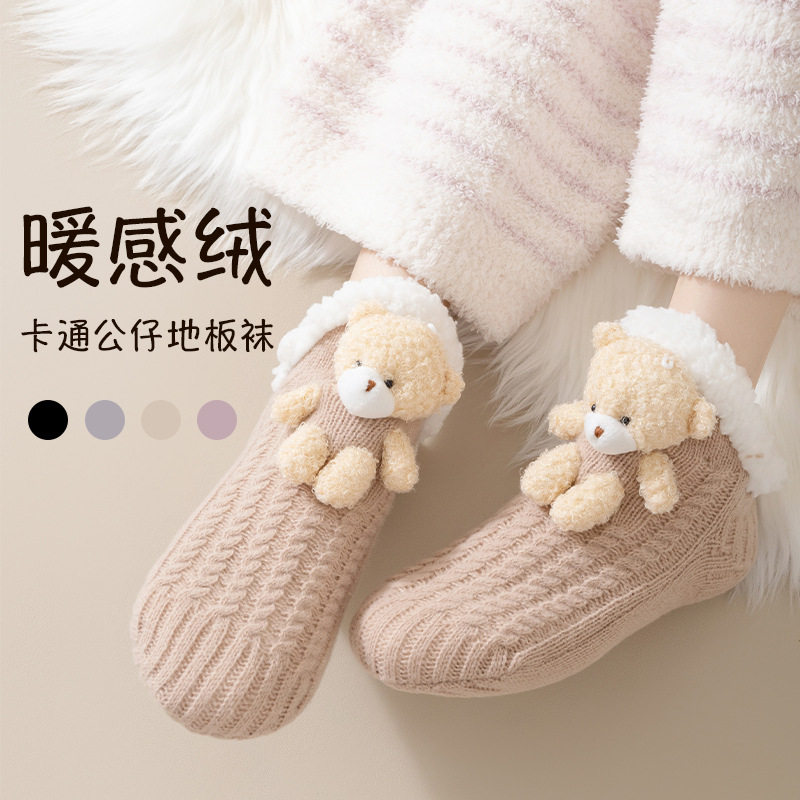 地板袜女冬季加绒加厚保暖羊羔绒可爱小熊春秋款居家睡觉暖脚短袜,女士内衣/男士内衣/家居服,短袜,淘宝优惠券,粉丝福利购,淘宝优惠卷