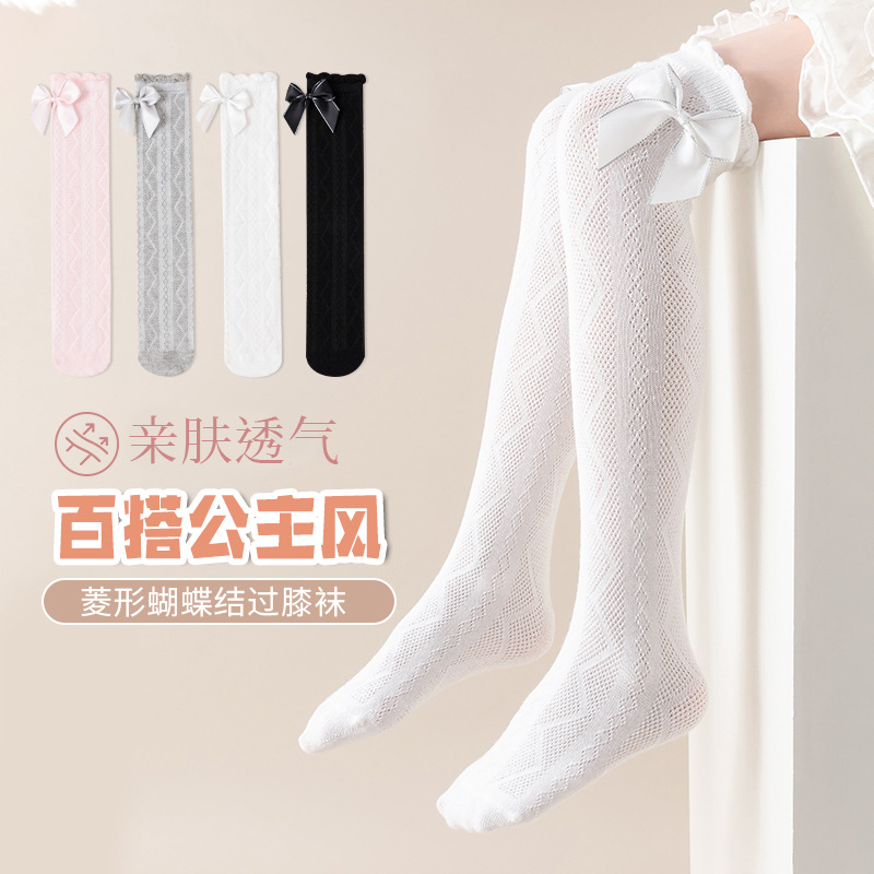 女童袜子夏季薄款儿童洛丽塔花公主袜夏天网眼宝宝小菱形中长筒袜