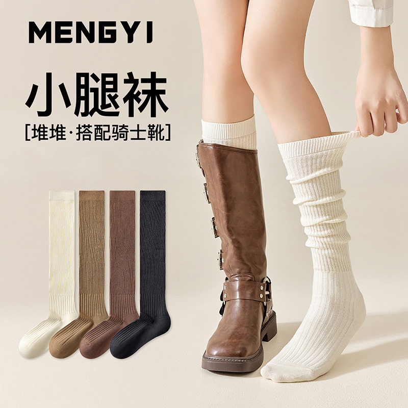 小腿袜子女春秋款中筒日系压力瘦腿美拉德色系女士冬天长筒堆堆袜,女士内衣/男士内衣/家居服,长筒袜,淘宝优惠券,粉丝福利购,淘宝优惠卷