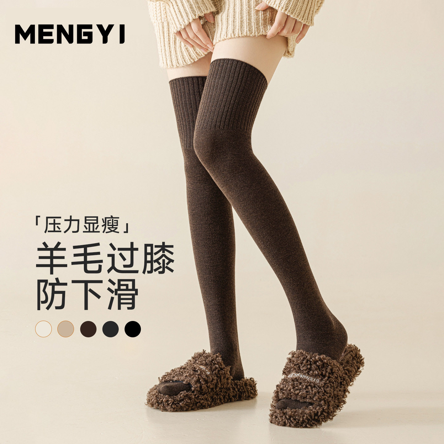 羊毛过膝袜女秋冬季棕咖色长筒袜压力显瘦腿保暖防下滑大腿高筒袜,女士内衣/男士内衣/家居服,长筒袜,淘宝优惠券,粉丝福利购,淘宝优惠卷