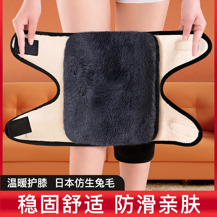 仿兔毛保暖护膝加厚加绒护膝盖
