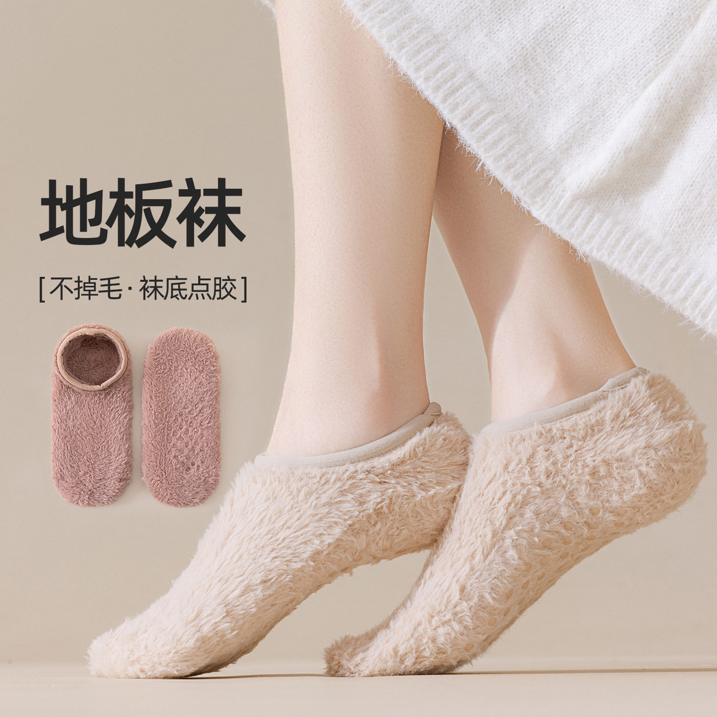 冬季加厚珊瑚绒地板袜男女居家防滑袜套纯色百搭船袜秋冬睡眠袜子,女士内衣/男士内衣/家居服,船袜,淘宝优惠券,粉丝福利购,淘宝优惠卷