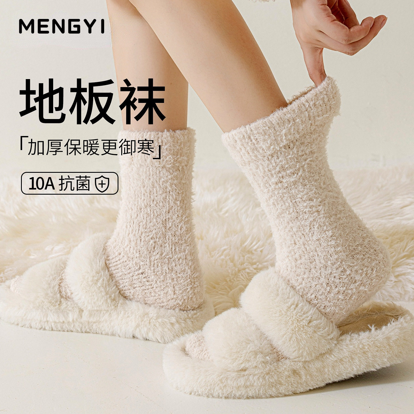 地板毛绒袜女秋冬季加厚加绒保暖珊瑚绒睡眠袜冬天居家空调厚袜子,女士内衣/男士内衣/家居服,短袜,淘宝优惠券,粉丝福利购,淘宝优惠卷