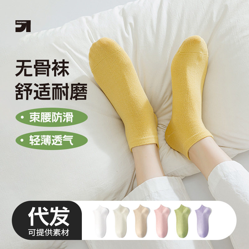 袜子女春夏季纯棉短袜防臭无骨休闲低帮女袜子夏季薄款全棉短筒袜,女士内衣/男士内衣/家居服,短袜,淘宝优惠券,粉丝福利购,淘宝优惠卷