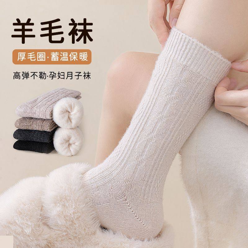 秋冬新款羊毛堆堆袜加绒保暖孕妇袜子百搭纯色磨毛加厚中筒月子袜,孕妇装/孕产妇用品/营养,孕妇袜/连裤袜/打底袜,淘宝优惠券,粉丝福利购,淘宝优惠卷