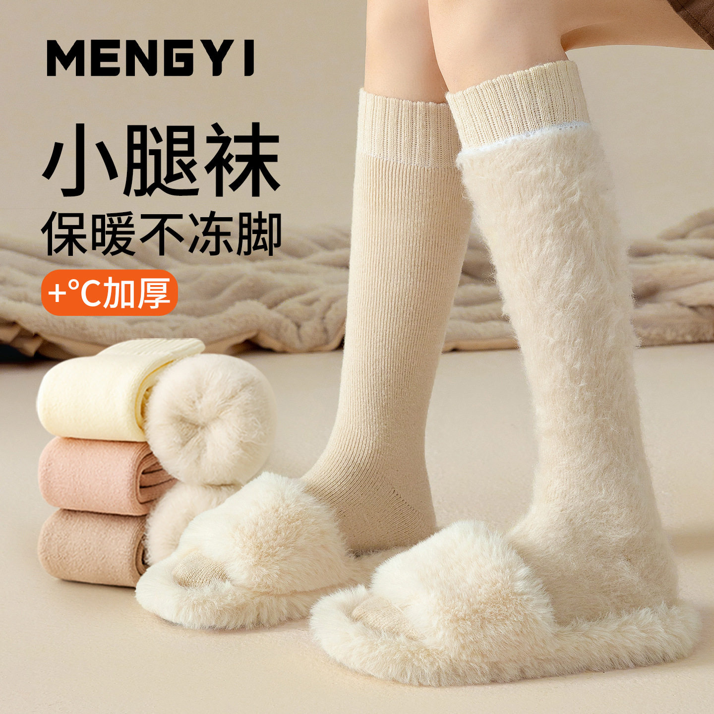 羊绒袜子女秋冬款小腿袜加绒加厚冬季保暖羊毛长筒棉袜毛绒高筒袜,女士内衣/男士内衣/家居服,长筒袜,淘宝优惠券,粉丝福利购,淘宝优惠卷