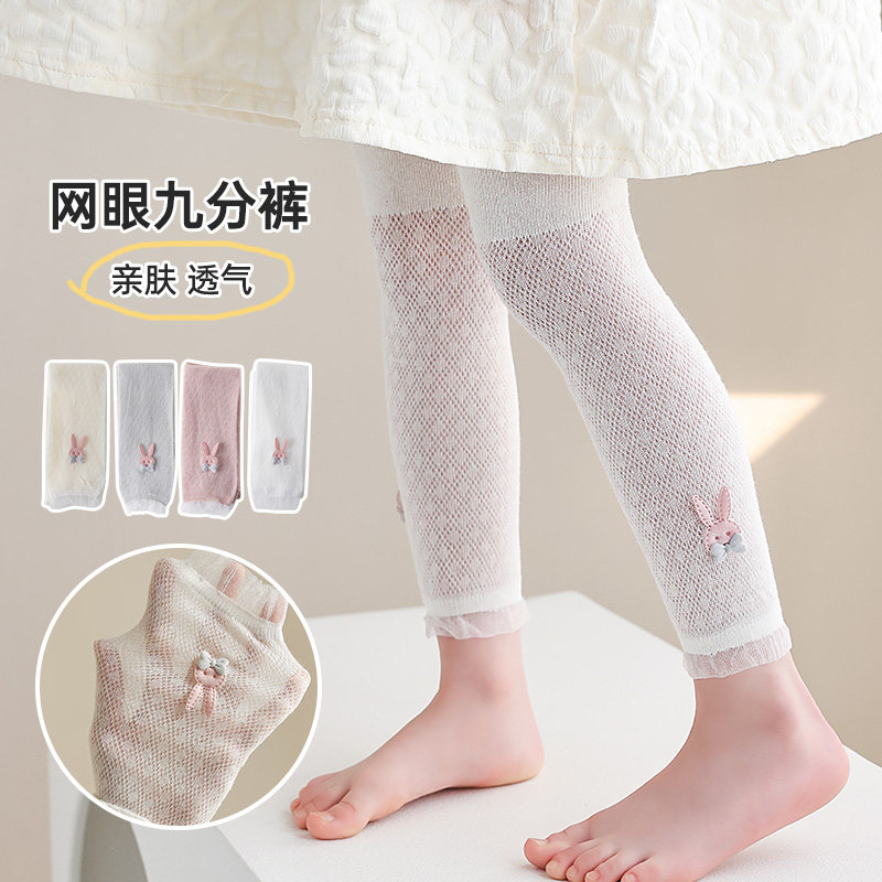 宝宝打底裤夏季薄款婴儿童裤超薄丝袜女童网眼连裤袜中小童九分裤
