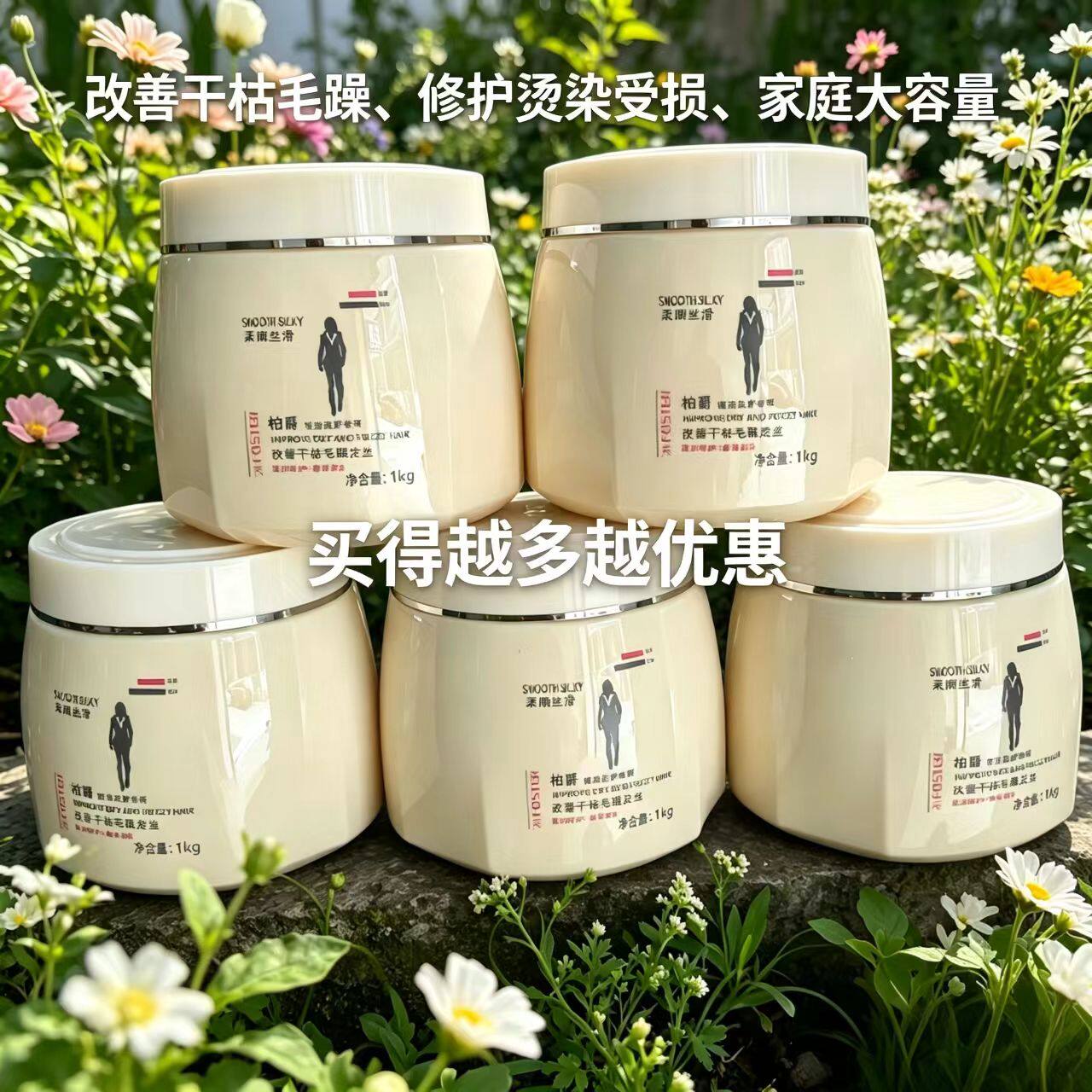 柏爵丝滑水凝养护发膜改善毛躁护发素防干枯烫染补水柔顺修护理倒