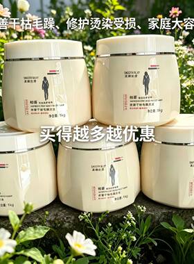 柏爵水凝防干枯烫染修护理发膜