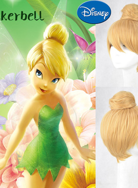 迪斯尼公主 奇妙仙子/小叮当 小飞侠 cos假发 金黄色 发包 现货