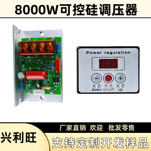 黑金刚电烤炉配件控制器