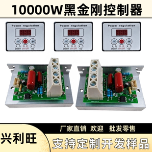 10000W 进口可控硅 超大功率 电子 数字调压器、调光、调速、调温