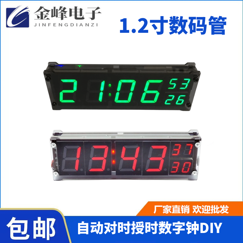 led数字时钟模块电子钟数码管显示DIY高精度自动WIFI网络对时授时怎么样,好用不?