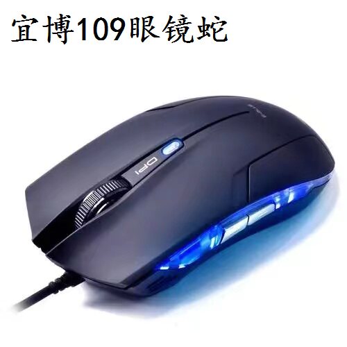 YIBO COBRA 618 발광 게이밍 마우스 유선 USB E-스포츠 RGB 기계식 먹는 치킨 LOL 경쟁 인터넷 카페 CF