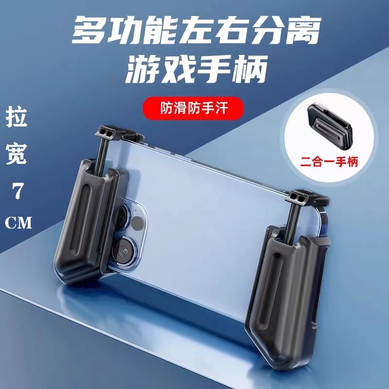 E-3LUE YIBO EJS002 모바일 게임 컨트롤러 냉각 영광의 왕 그립 휴대용 스트레치 와이드 카드 위치 두꺼운