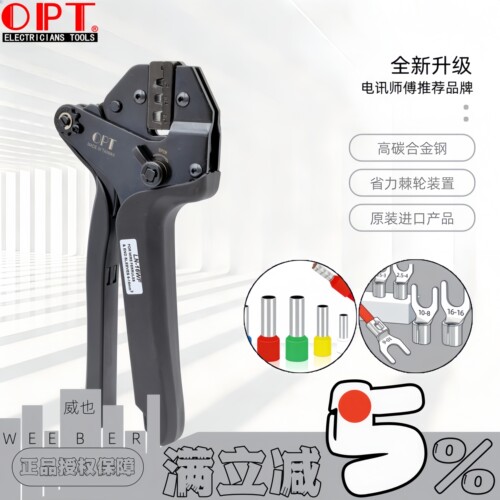 OPT进口欧式绝缘压线钳