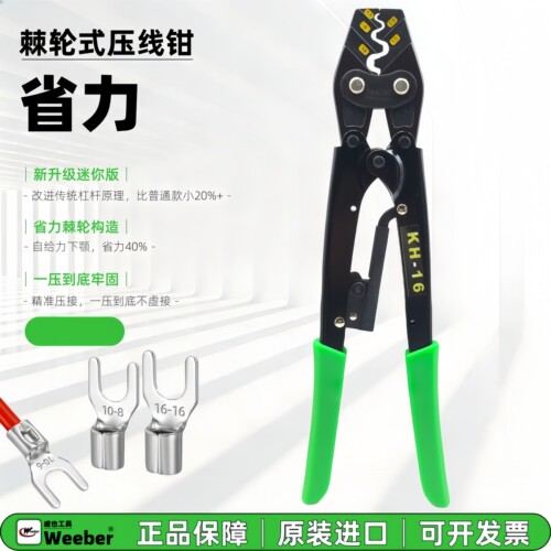 日本威也SU系列省力端子压线钳