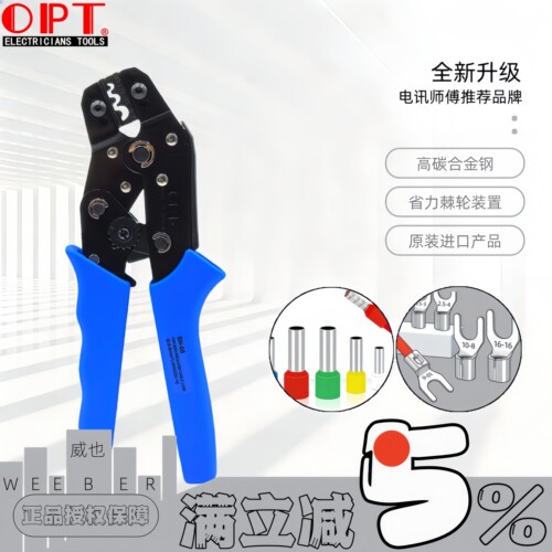 台湾OPT进口压线端子绝缘欧式