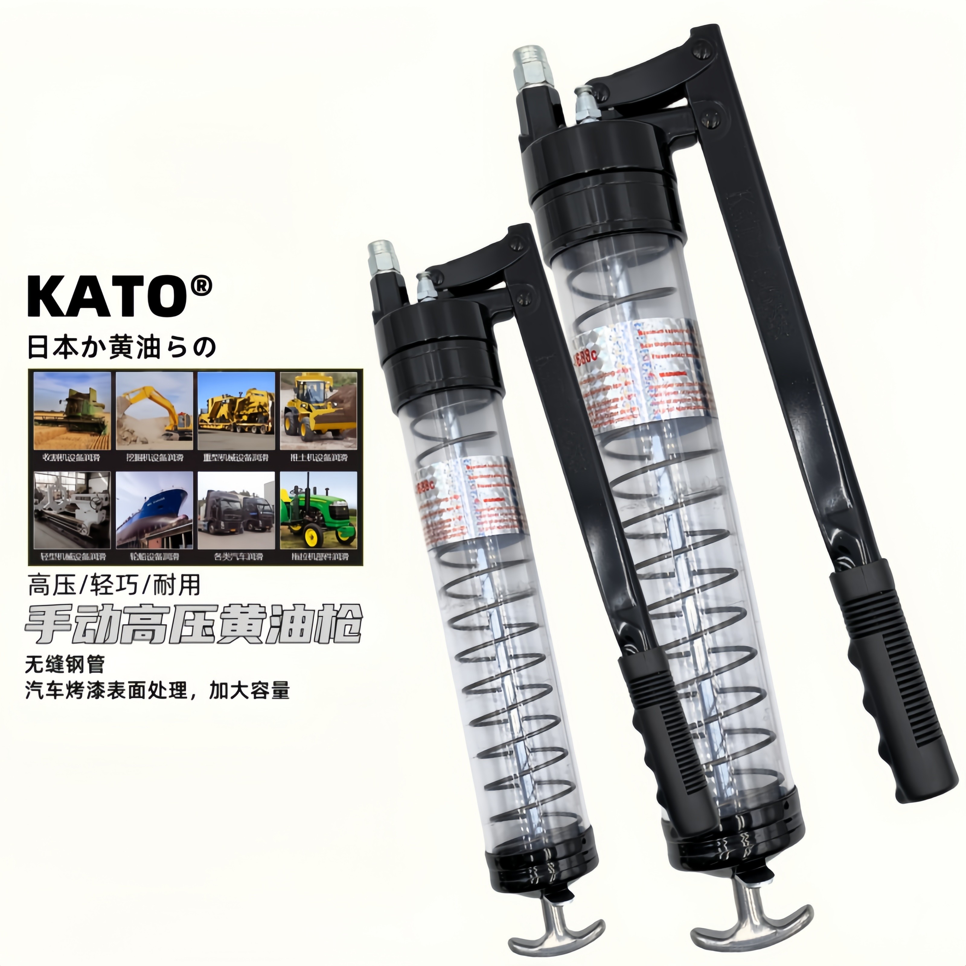 KATO透明手动黄油枪单杆重型