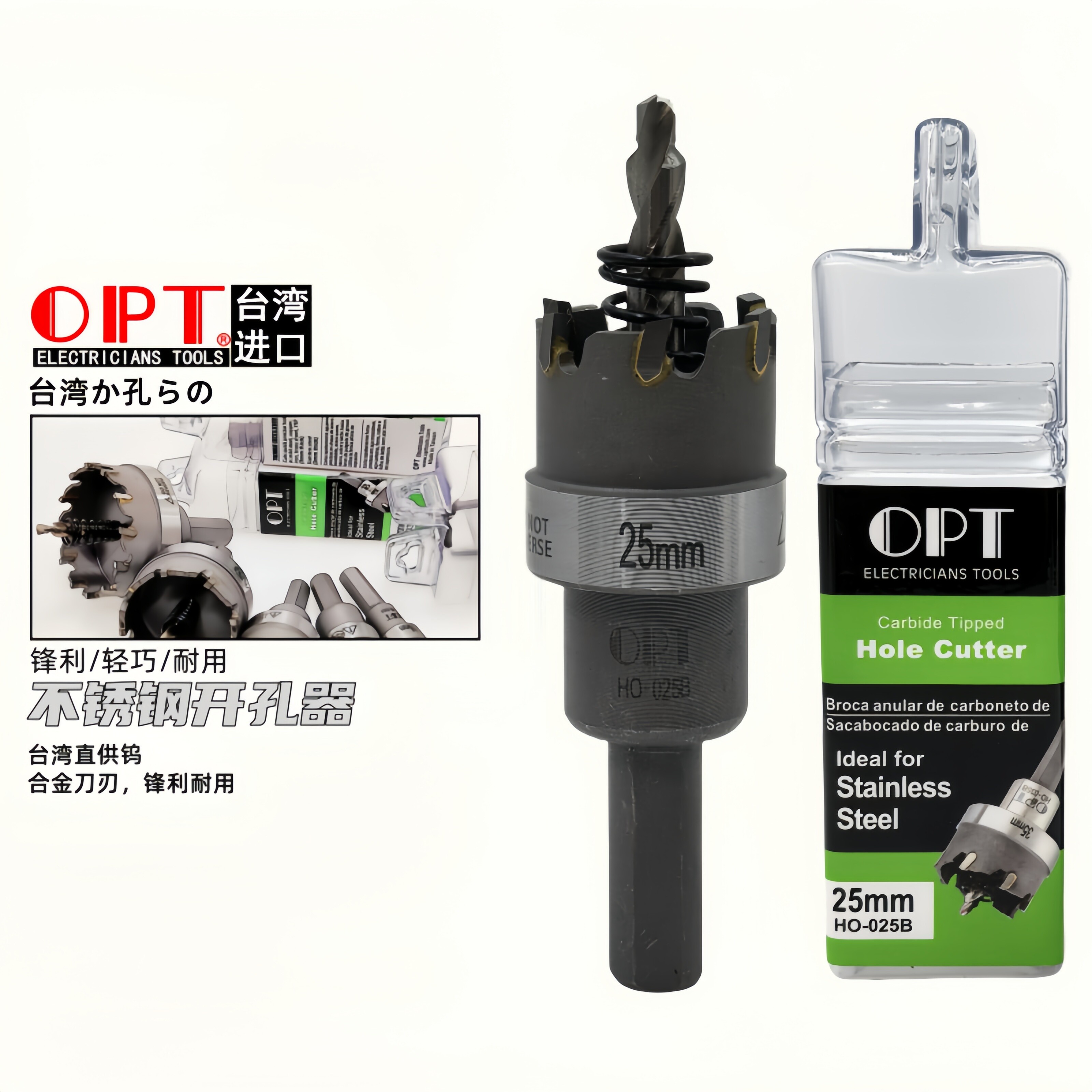 OPT进口不锈钢开孔器钨钢加硬