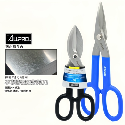 Немецкий импорт AllPro Apollo White Iron -ножницы 8 дюймов 10 дюймов 12 дюймов 14 дюймов из нержавеющей стали Американские железные ножницы