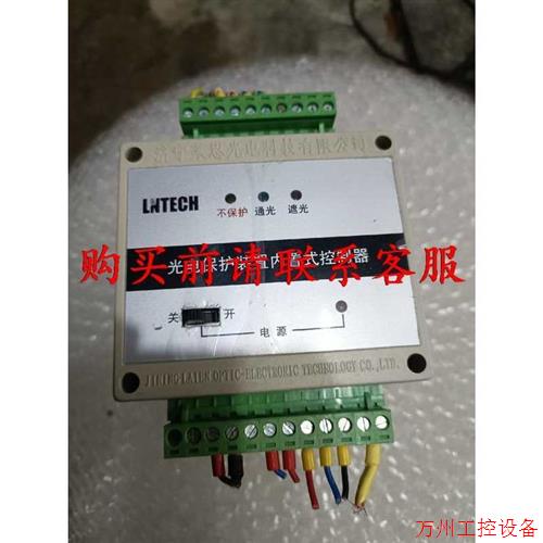 议价直拍不发:议价.莱恩光电N型LNTECH内置控制器安全光幕光栅,