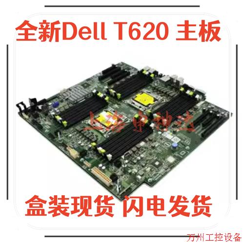 议价直拍不发:全新DELL T620塔式服务器主板G1CNH 3GCPM 15CG3 6