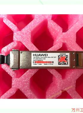 议价直拍不发:10G-DWDM-C band 50GHz 可调波光模块