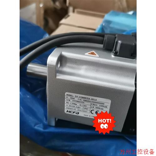 议价直拍不发:全新HCFA禾川库存电机SV-X2MH075A-N2LA