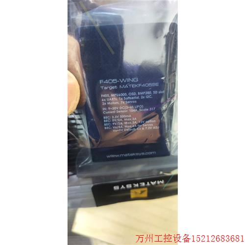 议价直拍不发:马泰克Matek MatekSys F405-WING ,全