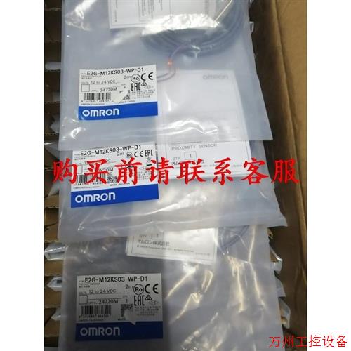 议价直拍不发:议价接近开关 E2G-M12KS03-WP-D1全新,实物