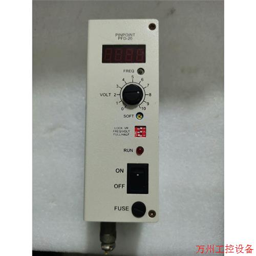 议价直拍不发:台湾PINPOINT 振动盘变频控制器  PFD-20
