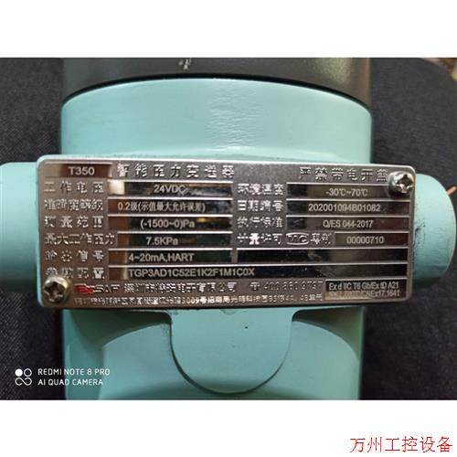 议价直拍不发:EXSAF特安智能压力变送器T350T防爆,宝贝九成新,20