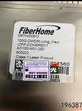 议价直拍不发:议价烽火Fiberhome 100G DWDM相干光模块  CF