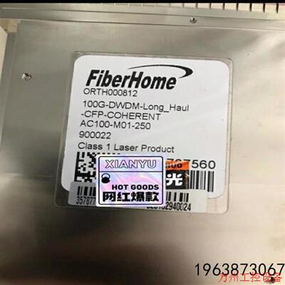 议价直拍不发:议价烽火Fiberhome 100G DWDM相干光模块  CF