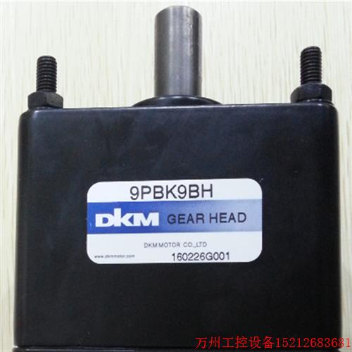 议价直拍不发:9PBK25BH DKM减速机 25比 原装全新