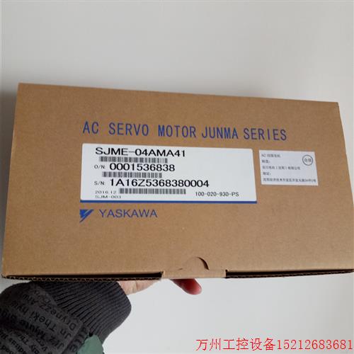 议价直拍不发:SJME-04AMA41全新安川原装包邮,质保一年!