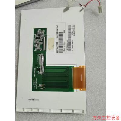 议价直拍不发:奇美7寸LW700AT9309注塑机液晶屏屏幕EK700AT