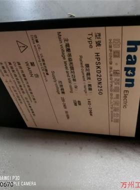 议价直拍不发:议价和平HaPn软启动HPSKD 2DN250