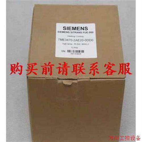 议价直拍不发:议价SIEMENS热量表能量计算器 7ME3470-2AE20-