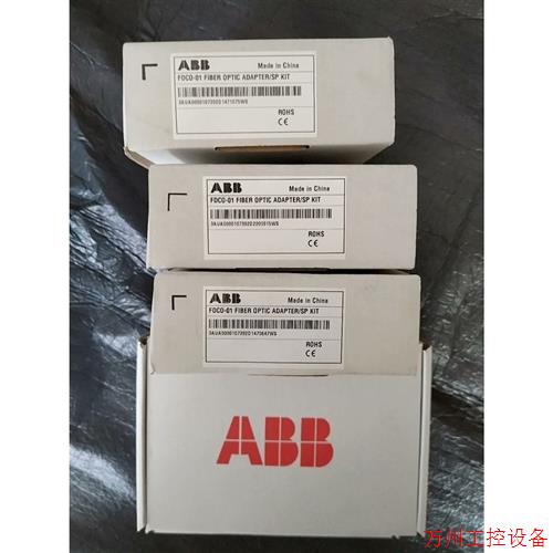 议价直拍不发:议价FDCO-01原装ABB变频器光纤通讯模块,,