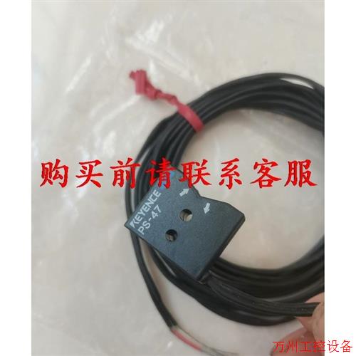 议价直拍不发:议价PS-47基恩士KEYENCE光电开关反射传感器
