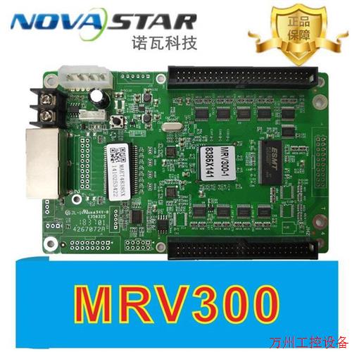 议价直拍不发:诺瓦接收卡MRV330Q MRV336 MRV316 MRV300-1MRV416