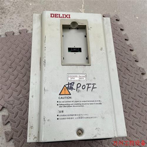 议价直拍不发:(请询价)德力西变频器 CDI9200-G011/P015T4